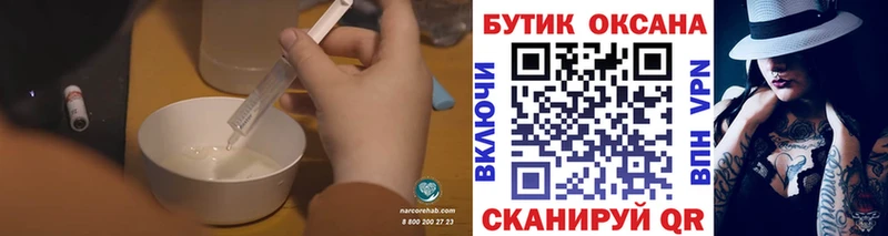 OMG как войти  Купино  БУТИРАТ бутик 