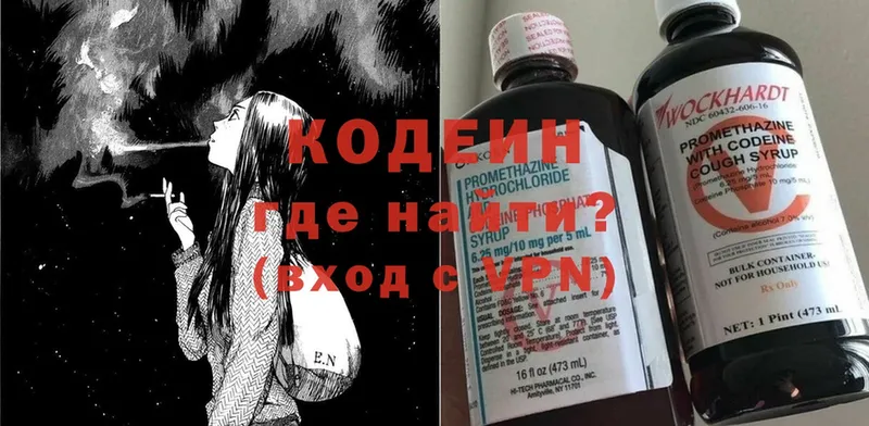 Codein Purple Drank  Купино 