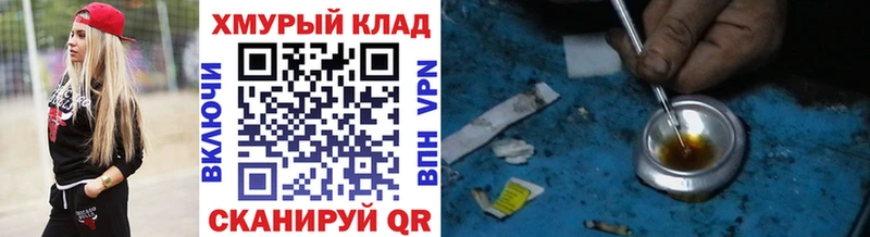 Героин VHQ  сколько стоит  Купино 
