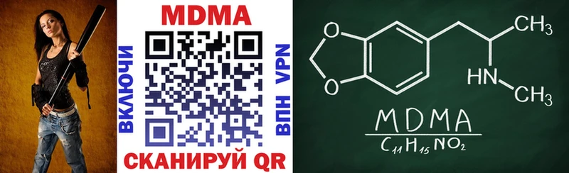 MDMA молли Купино