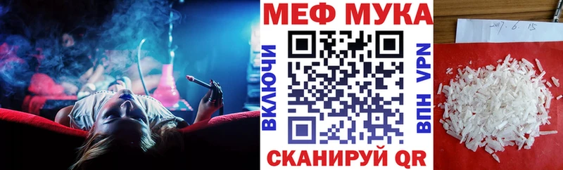 Меф мяу мяу кристаллы Купино
