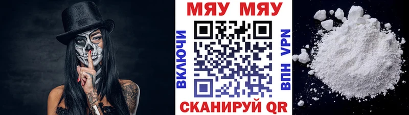 МЕФ мяу мяу  как найти   ОМГ ОМГ ONION  Купино 